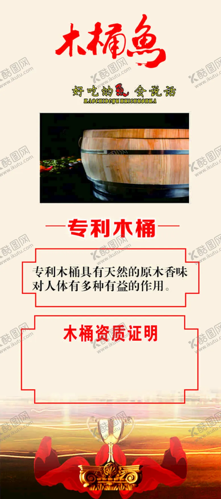 编号：05829410082333166741【酷图网】源文件下载-奖杯背景