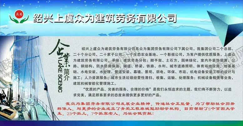 编号：70164802110047564650【酷图网】源文件下载-企业简介