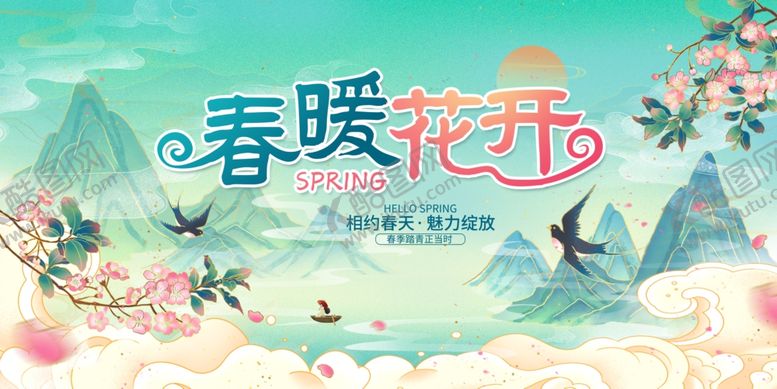 编号：97783204101753376784【酷图网】源文件下载-国潮春天展板