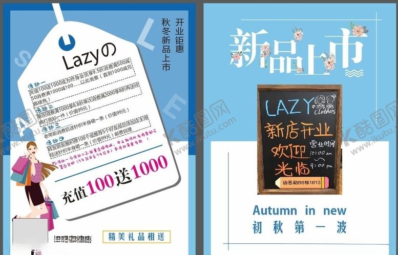 编号：39224107040250586338【酷图网】源文件下载-服装店海报