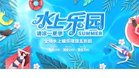 夏天海报