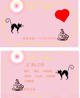 元气少女萌萌哒可爱名片