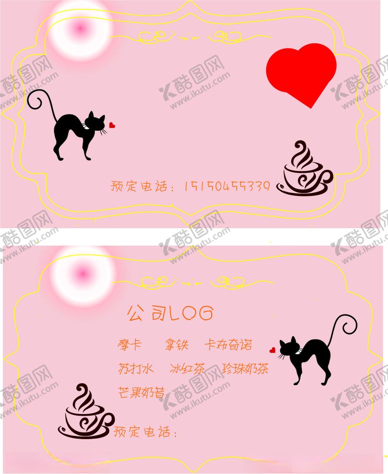 编号：31588309210741522768【酷图网】源文件下载-元气少女萌萌哒可爱名片