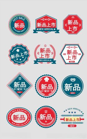 淘宝促销标签网店素材红石特价金属徽章