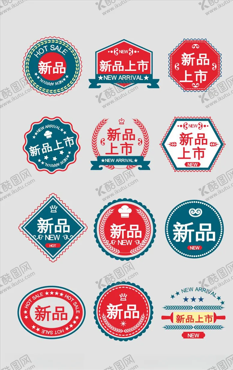 编号：80087506171743151949【酷图网】源文件下载-淘宝促销标签