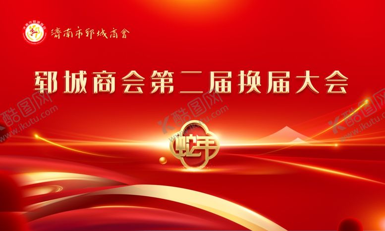 编号：75205402270413281330【酷图网】源文件下载-会议背景