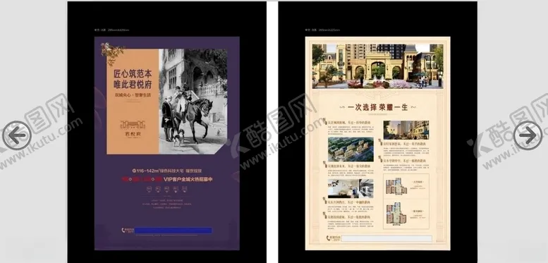 编号：36023304290229316279【酷图网】源文件下载-房地产DM单页设计制作稿