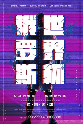 世界杯