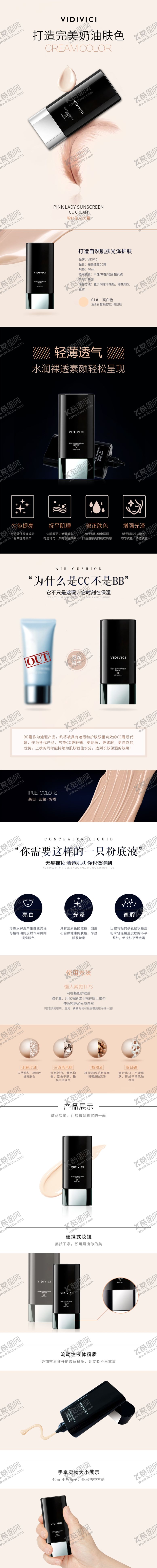 编号：30577910030600145336【酷图网】源文件下载-电商网页模板