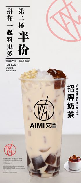 奶茶