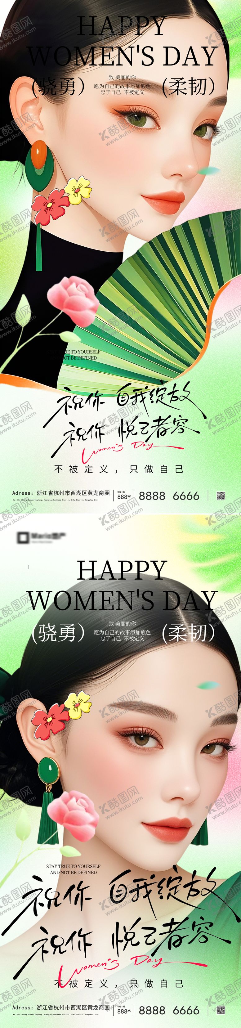 编号：10304903021844149289【酷图网】源文件下载-妇女节海报