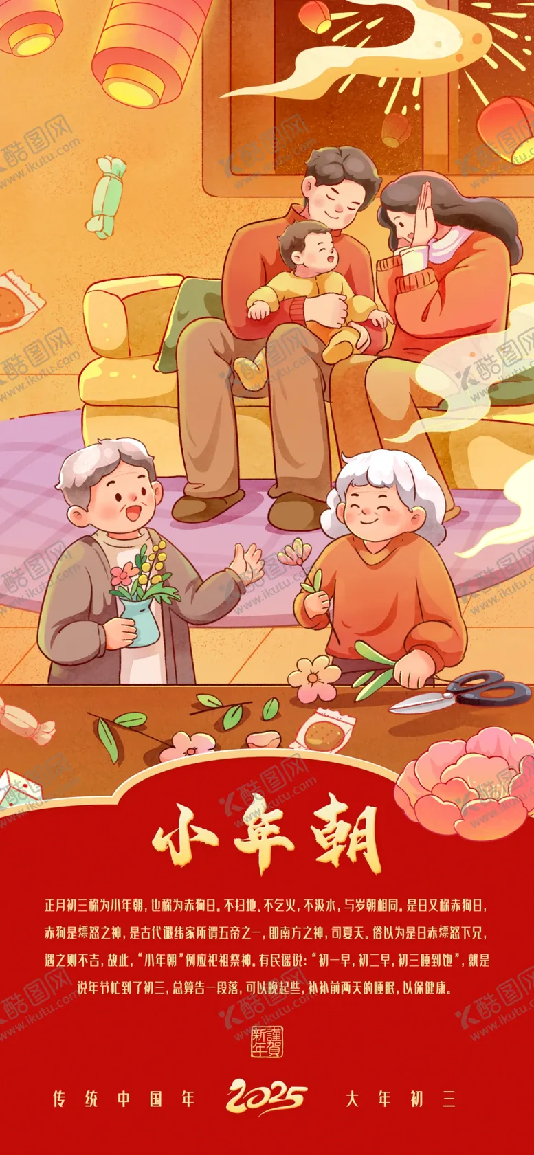 编号：63279403012202202234【酷图网】源文件下载-初三