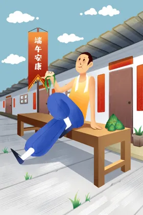 端午节插画粽子海报大促销感恩