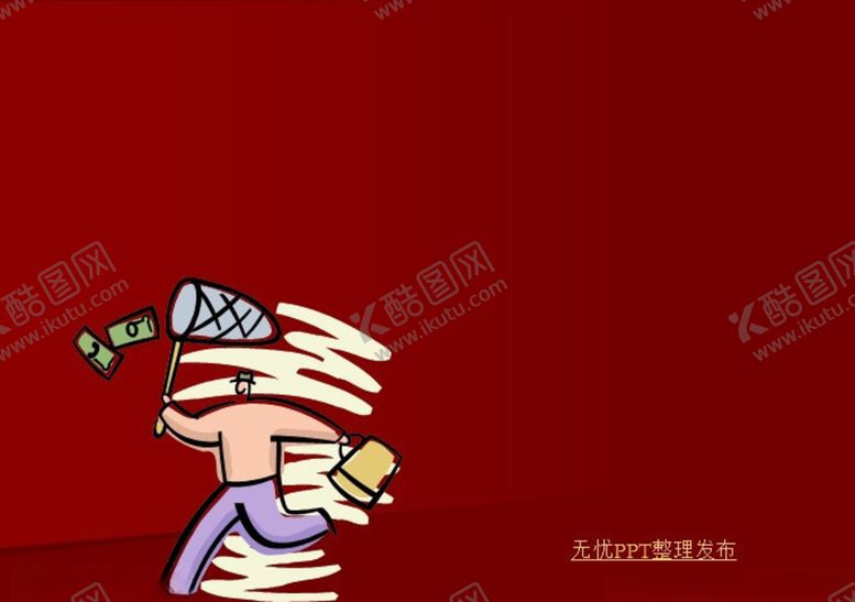 编号：22525505021745487065【酷图网】源文件下载-PPT模板