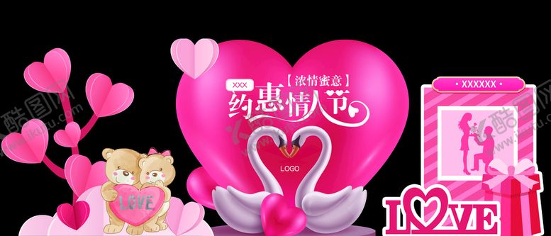 编号：90281409272038291697【酷图网】源文件下载-情人节美陈