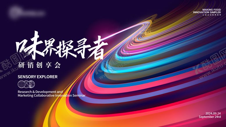 编号：45337108202202384326【酷图网】源文件下载-产品发布