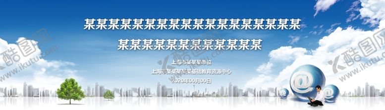 编号：79340209210737028872【酷图网】源文件下载-清新白云城市建筑banner