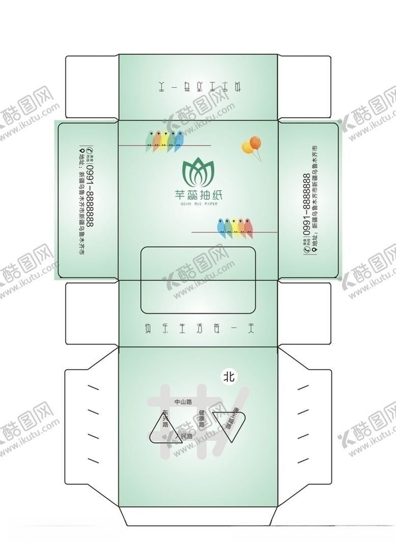 编号：70852009301827357681【酷图网】源文件下载-纸巾盒