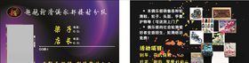 轮滑名片
