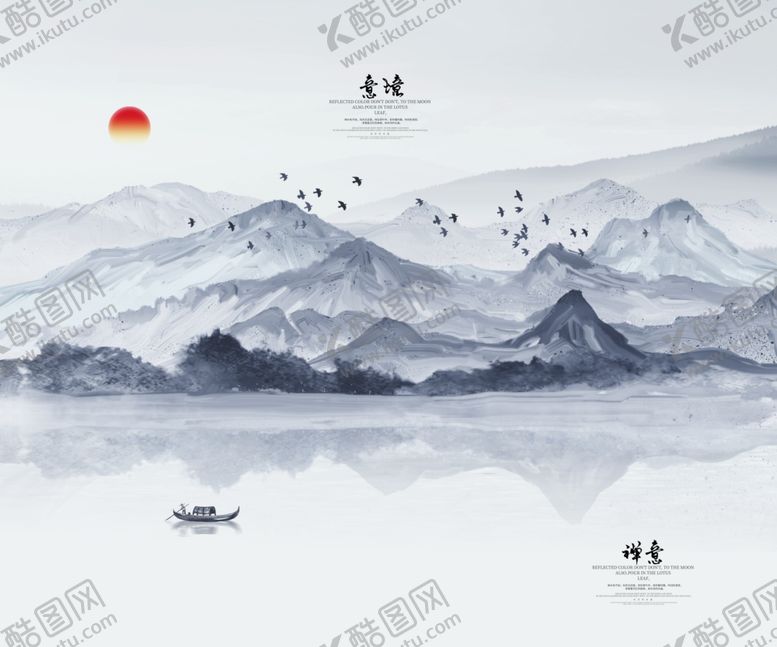 编号：69582807022124242336【酷图网】源文件下载-山水国风古风意境装饰背景素材