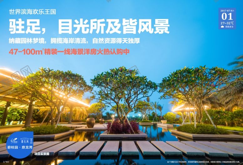 编号：19077709182315596272【酷图网】源文件下载-房地产海报