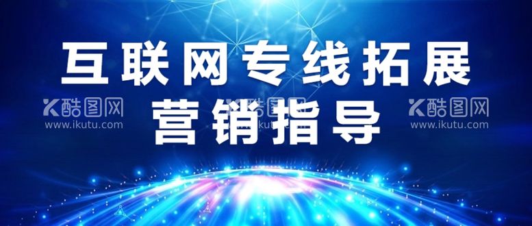 编号：67649602261703522280【酷图网】源文件下载-公众号首图