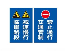 减速慢行提示牌