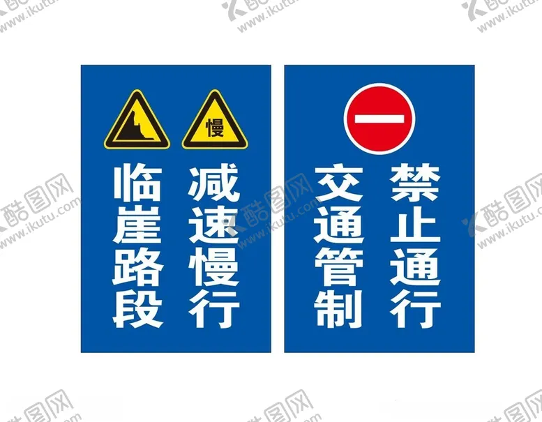 编号：34608004242203453473【酷图网】源文件下载-减速慢行提示牌