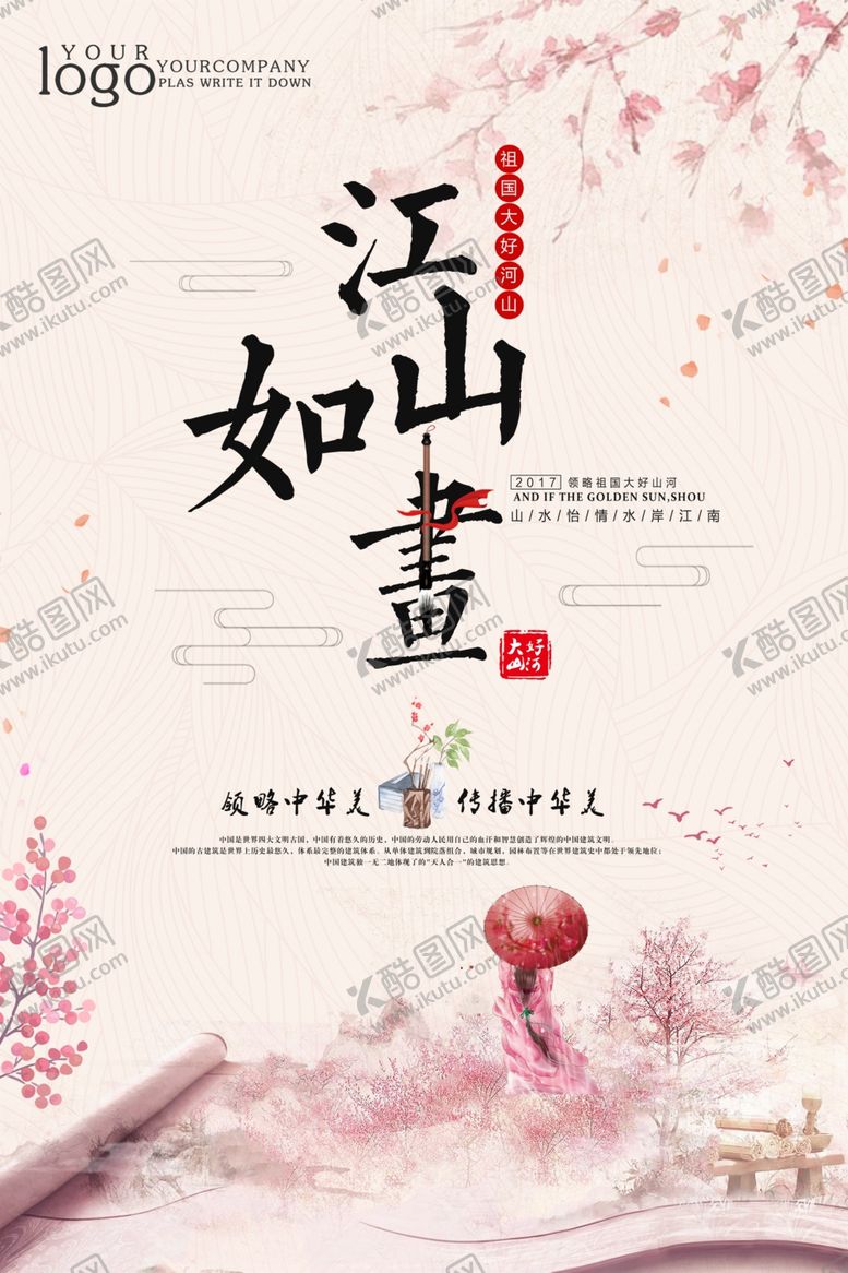 编号：81798410031618233538【酷图网】源文件下载-创意海报意境海报房地产海报