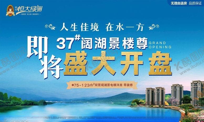 编号：95940701311617544068【酷图网】源文件下载-开盘背景板