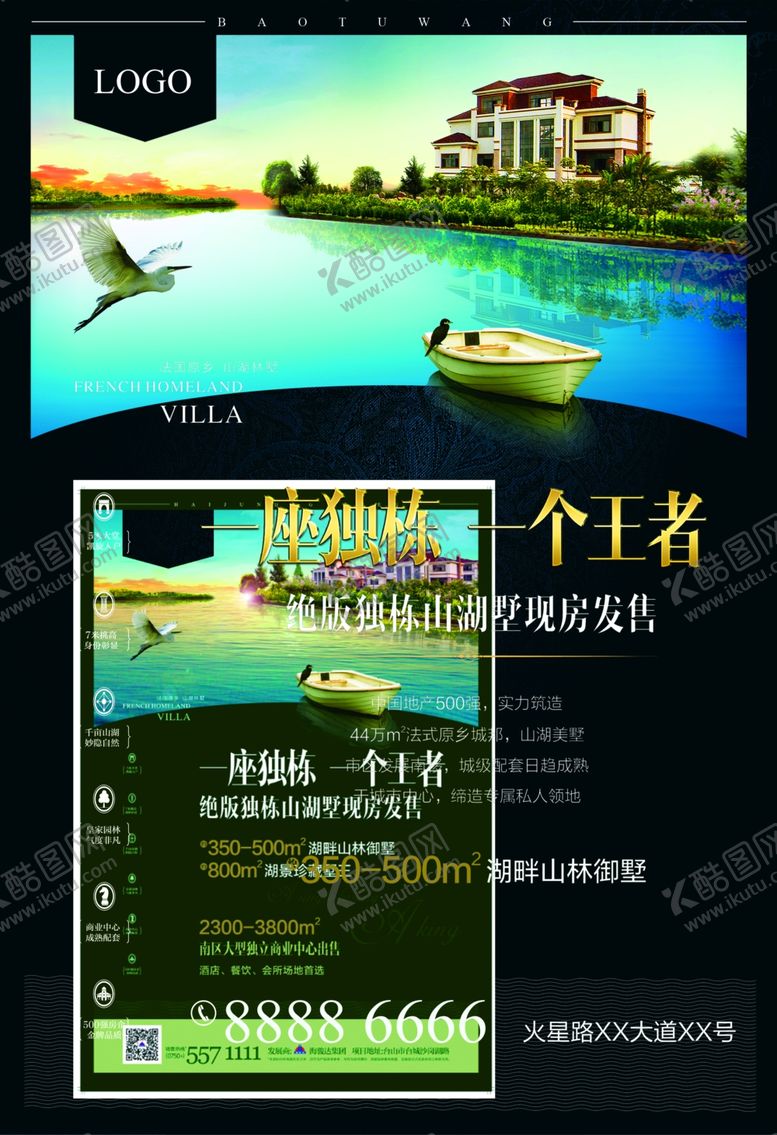 编号：67832710311348498696【酷图网】源文件下载-房地产海报