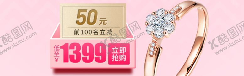 编号：57662305091013399742【酷图网】源文件下载-钻石戒指婚戒