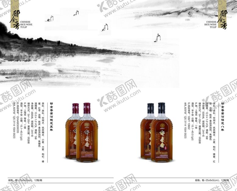 编号：71381310261527053991【酷图网】源文件下载-酒背景