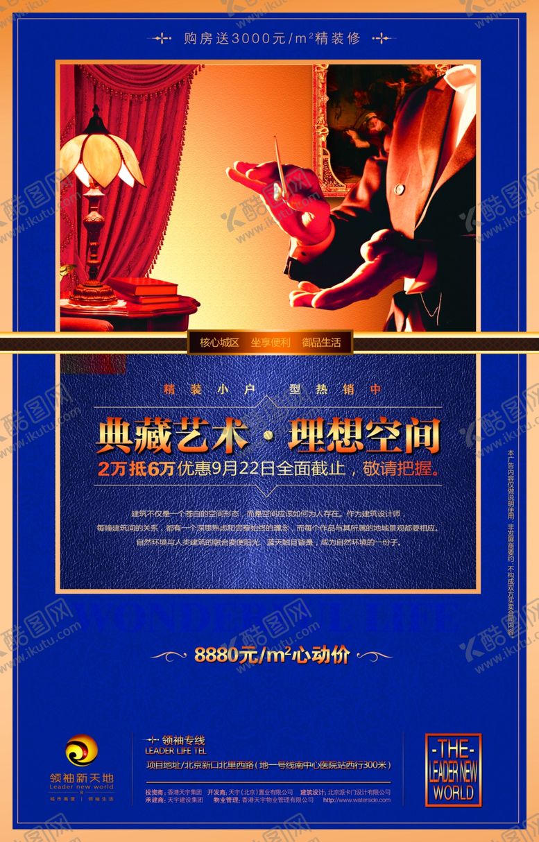 编号：31536410022335246315【酷图网】源文件下载-地产房产海报