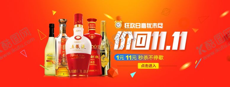 编号：34999910220312138079【酷图网】源文件下载-白酒活动海报