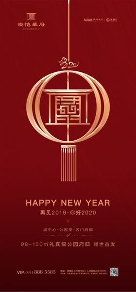 元旦  微信稿