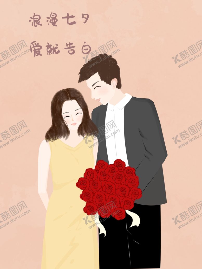 编号：11764404280351002467【酷图网】源文件下载-插画素材