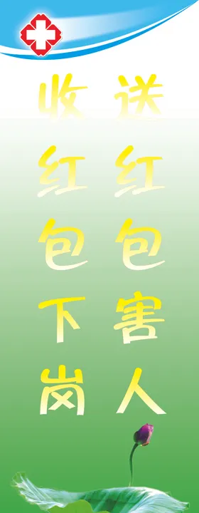 送红包