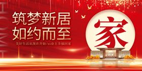 欢迎业主回家