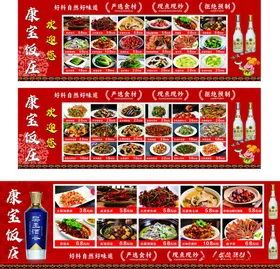重庆火锅菜品展示海报