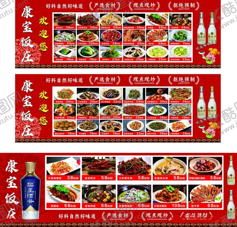 编号：20502406111555348634【酷图网】源文件下载-重庆火锅菜品展示海报