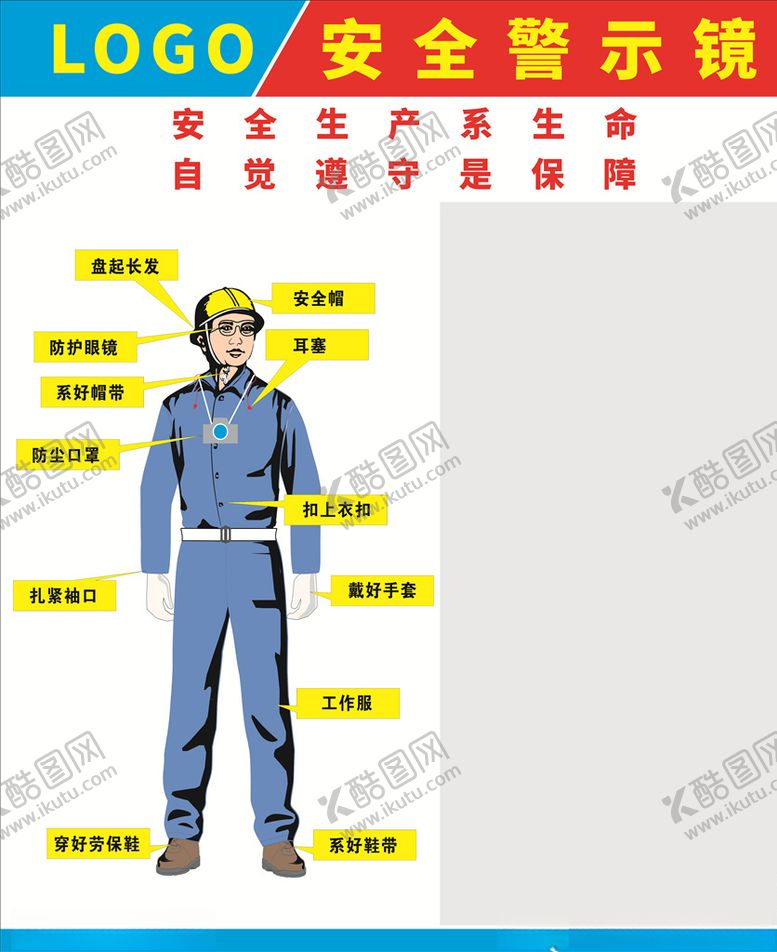编号：71783005020519137268【酷图网】源文件下载-安全警示镜