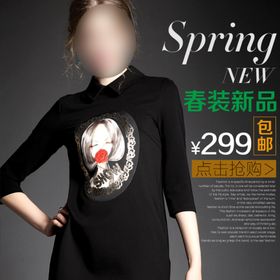 女装主图模板