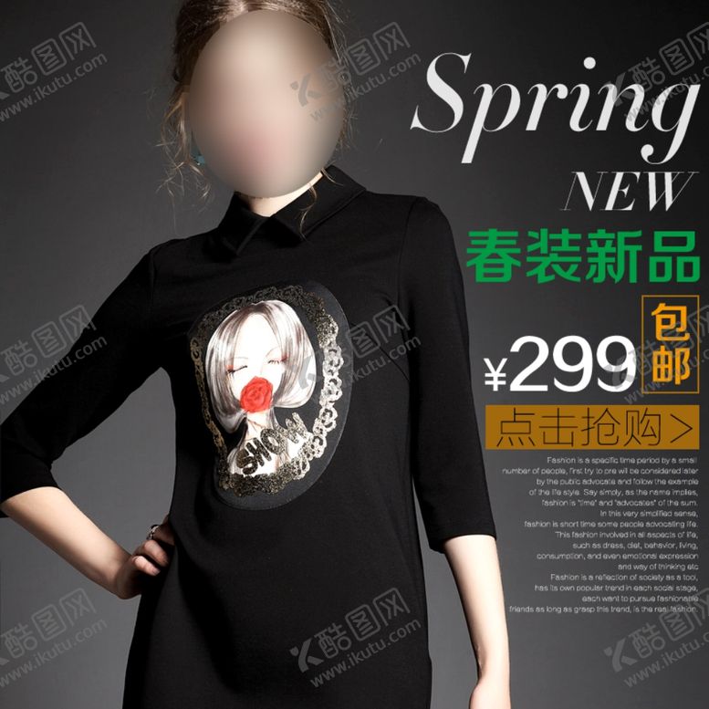 编号：84283009111241074720【酷图网】源文件下载-女装主图模板