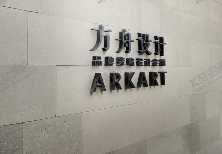 编号：92889509200421006864【酷图网】源文件下载-logo样机