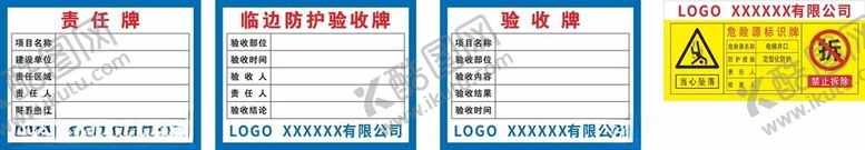 编号：25128612200139164938【酷图网】源文件下载-验收牌