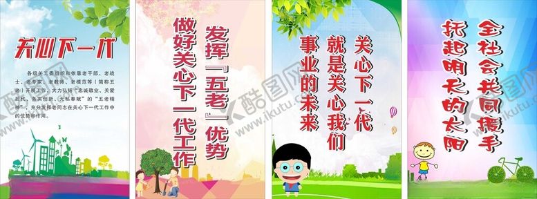 编号：98787011020831153193【酷图网】源文件下载-关爱未成年关爱下一代