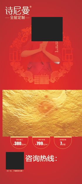 诗曼尼开门红