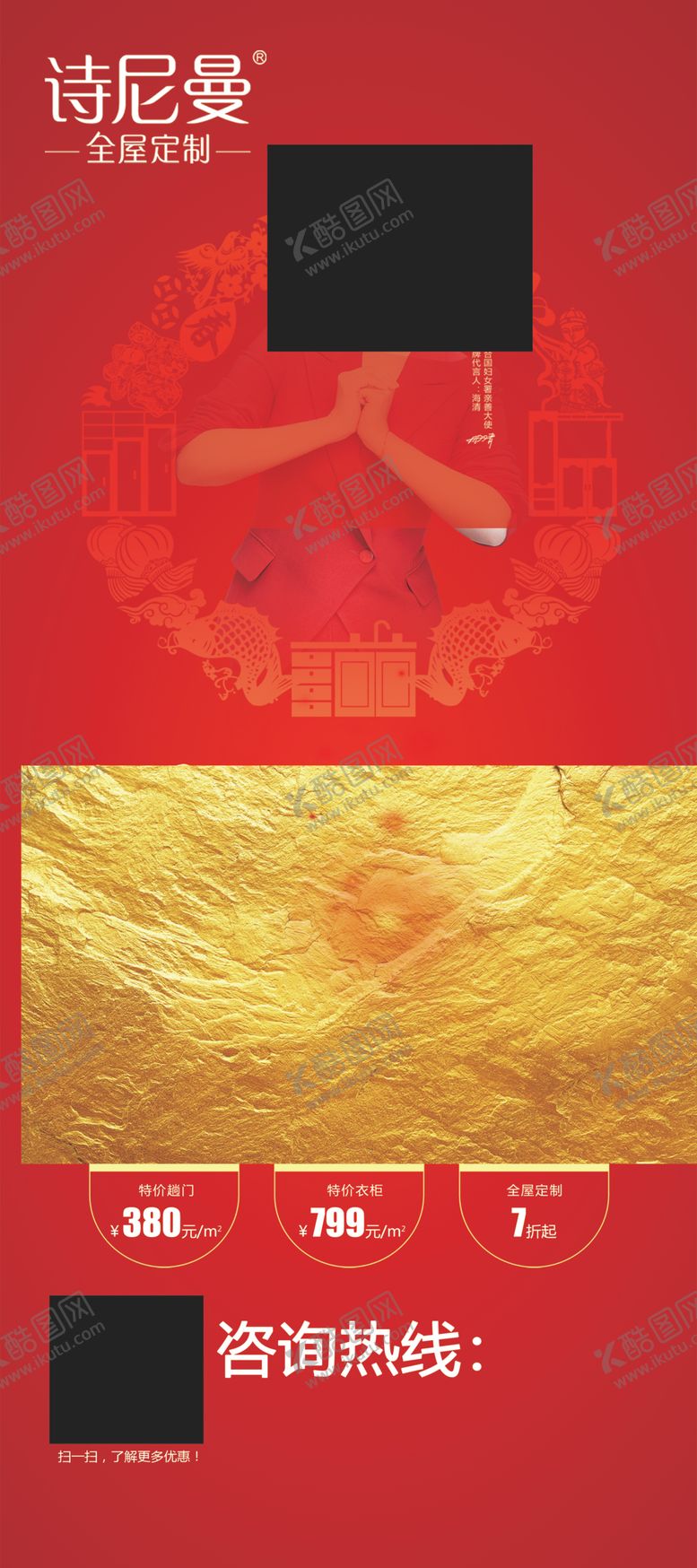 诗曼尼开门红喜庆背景色底图