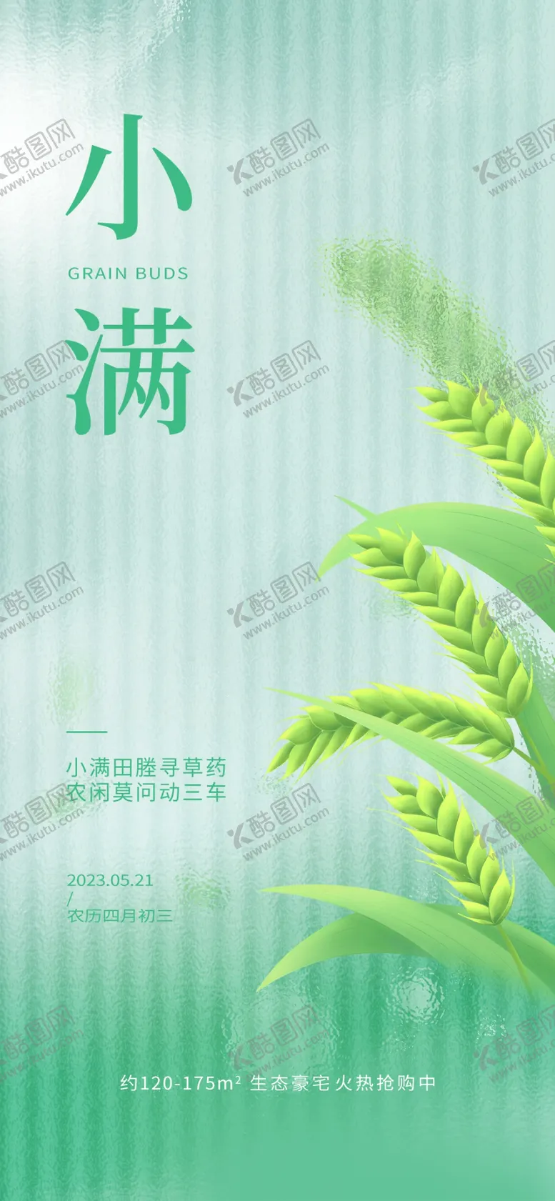 编号：47252601270540251185【酷图网】源文件下载-小满